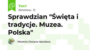 Sprawdzian "Święta i tradycje. Мuzea. Polska"