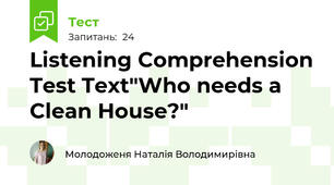 Listening Comprehension Test Text"Who needs a Clean House?"