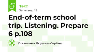 End-of-term school trip. Listening. Prepare 6 p.108