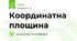 Координатна площина