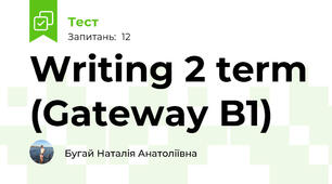 Writing 2 term (Gateway B1) 