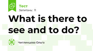 What is there to see and to do?