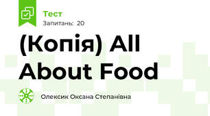 (Копія) All About Food