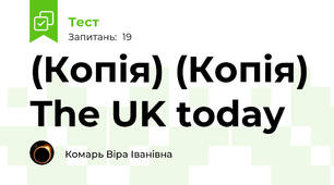 (Копія) (Копія) The UK today