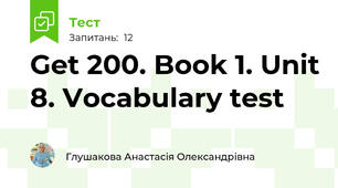 Get 200. Book 1. Unit 8. Vocabulary test