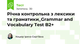 Річна контрольна з лексики та граматики_Grammar and Vocabulary Test B2+