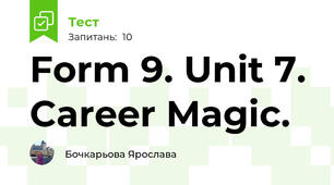 Form 9. Unit 7. Career Magic.