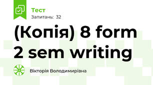 (Копія) 8 form 2 sem writing