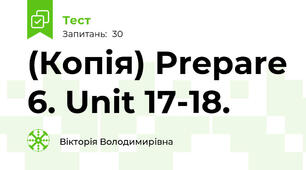 (Копія) Prepare 6. Unit 17-18. 