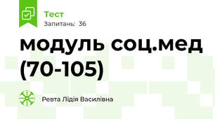 модуль соц.мед (70-105)