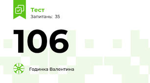 106