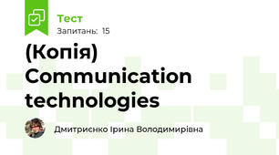 (Копія) Communication technologies