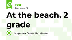 At the beach, 2 grade 