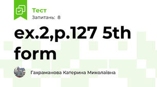 ex.2,p.127 5th form 