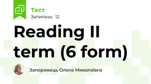 Reading II term (6 form)