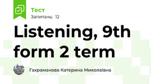 Listening, 9th form 2 term 