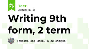Writing 9th form, 2 term