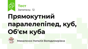 Прямокутний паралелепіпед, куб, Об'єм куба