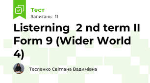 Listerning  2 nd term II Form 9 (Wider World 4)