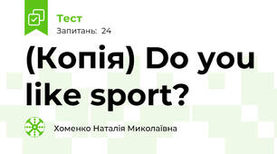 (Копія) Do you like sport?