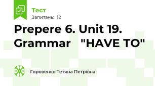 Prepere 6. Unit 19. Grammar   "HAVE TO"