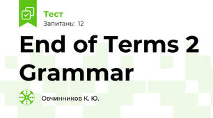 End of Terms 2 Grammar 