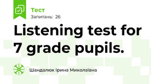 Listening test for 7 grade pupils.