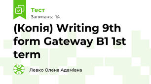 (Копія) Writing 9th form Gateway B1 1st term