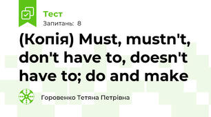 (Копія) Must, mustn't, don't have to, doesn't have to; do and make