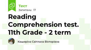 Reading Comprehension test. 11th Grade - 2 term