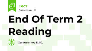 End Of Term 2 Reading 