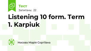 Listening 10 form. Term 1. Karpiuk