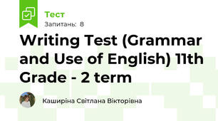 Writing Test (Grammar and Use of English) 11th Grade - 2 term