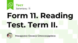 Form 11. Reading Test. Term II. 