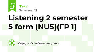 Listening 2 semester 5 form (NUS)(ГР 1)