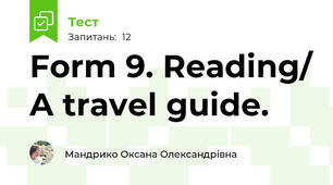 Form 9. Reading/ A travel guide.