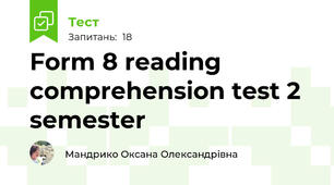 Form 8 reading comprehension test 2 semester 