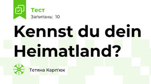 Kennst du dein Heimatland?