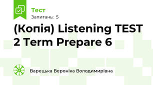 (Копія) Listening TEST 2 Term Prepare 6