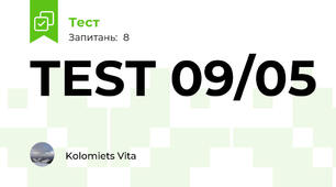 TEST 09/05