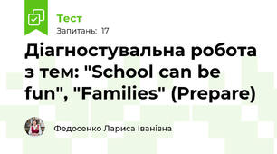 Діагностувальна робота з тем: "School can be fun", "Families" (Prepare)