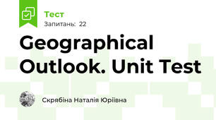 Geographical Outlook. Unit Test