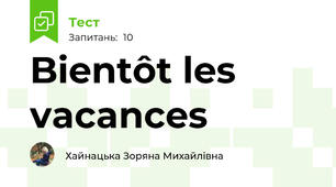 Bientôt les vacances