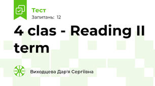 4 clas - Reading II term