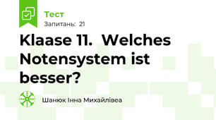 Klaase 11.  Welches Notensystem ist besser?