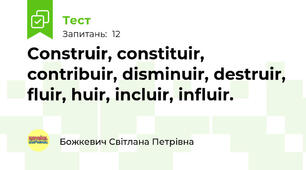 Construir, constituir, contribuir, disminuir, destruir, fluir, huir, incluir, influir.