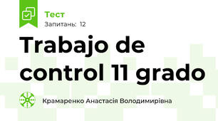 Trabajo de control 11 grado