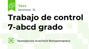 Trabajo de control 7-abcd grado