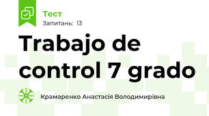 Trabajo de control 7 grado
