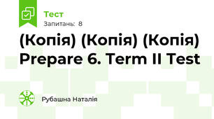 (Копія) (Копія) (Копія) Prepare 6. Term II Test